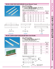日成PC板尼龙轨道 BT