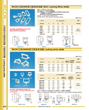 日成马鞍型夹线套 (钩式) KWS