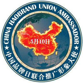 中国品牌日:比起督促更是号角