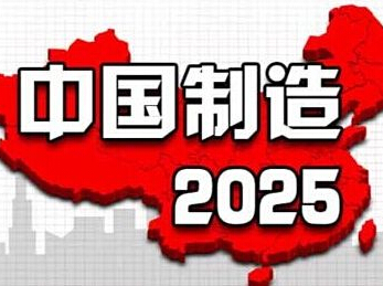 工信部：全面落实新时代党建要求 加快推进两个强国建设