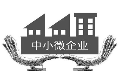工信部:帮助纾困解难 筑牢中小企业发展基础