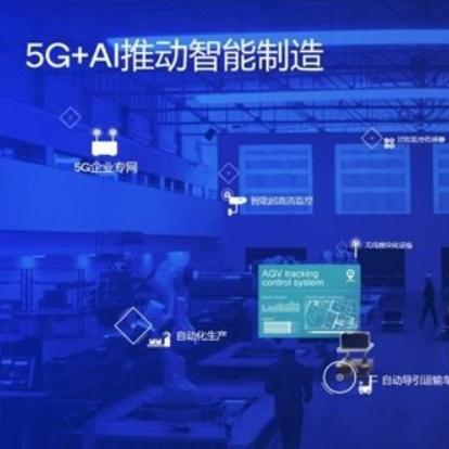 毫米波释放5G极致潜能,高通助力智能工厂,赋能工业数字化变革