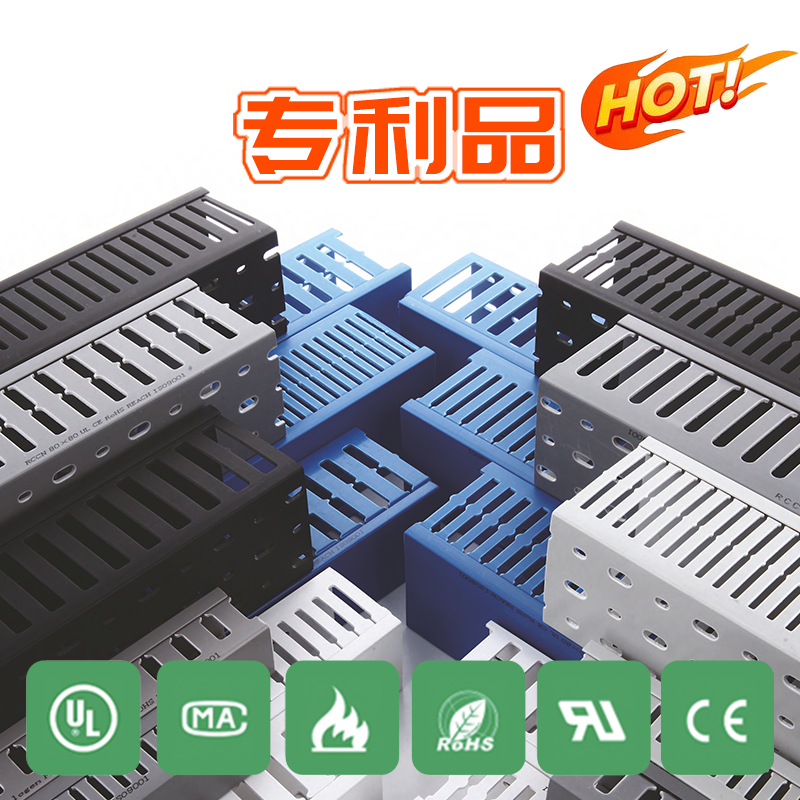 日成环保细齿线槽 HVDRF